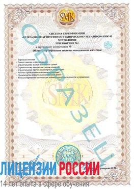 Образец сертификата соответствия (приложение) Юбилейный Сертификат ISO 9001